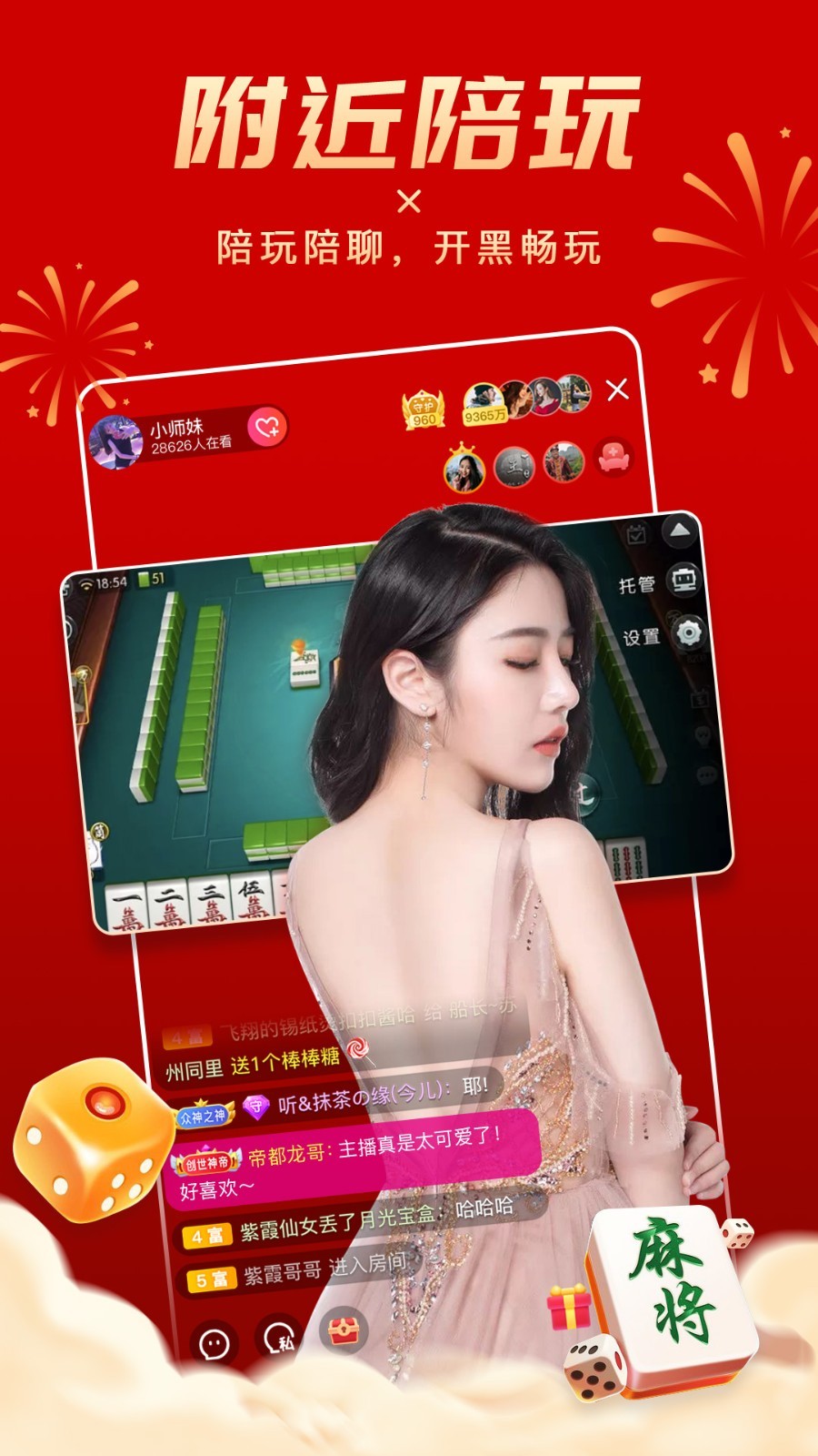 六间房直播_360应用