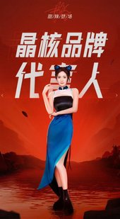 杨幂官宣代言晶核手游可爱甜妹和火辣御姐