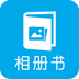 电子相册app最新版2023下载 电子相册app最新版2023下载