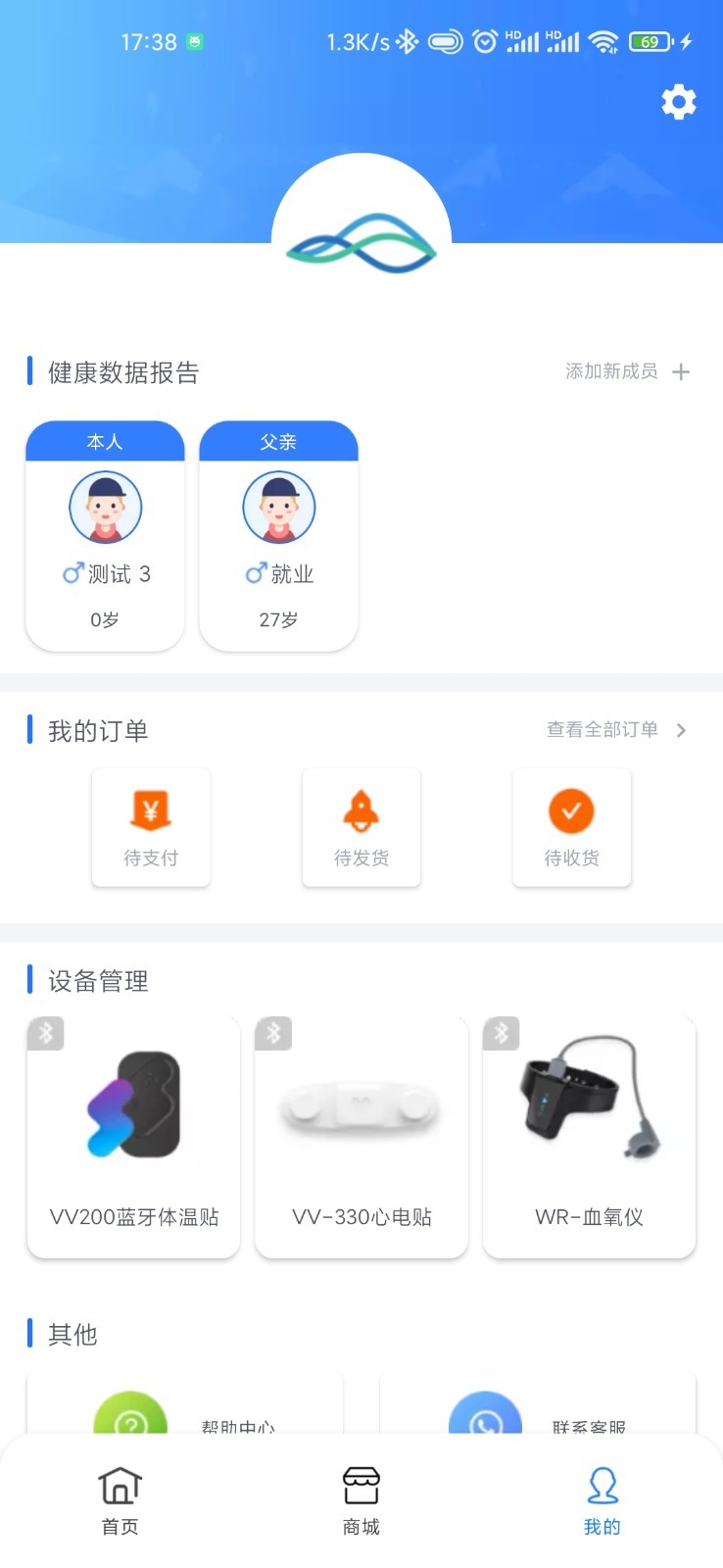 义金健康app手机免费版2022下载截图2