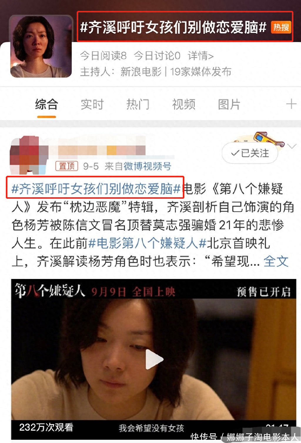 张婉婷:得不到老公宋宁峰的爱,我就毁了他前妻齐溪!