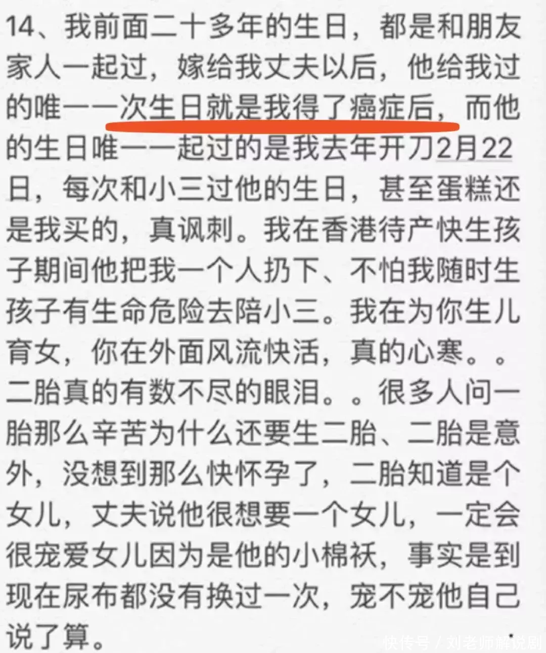 "豪门阔太"沈丽君:从28楼纵身跃下,万字遗书揭露豪门阴暗生活