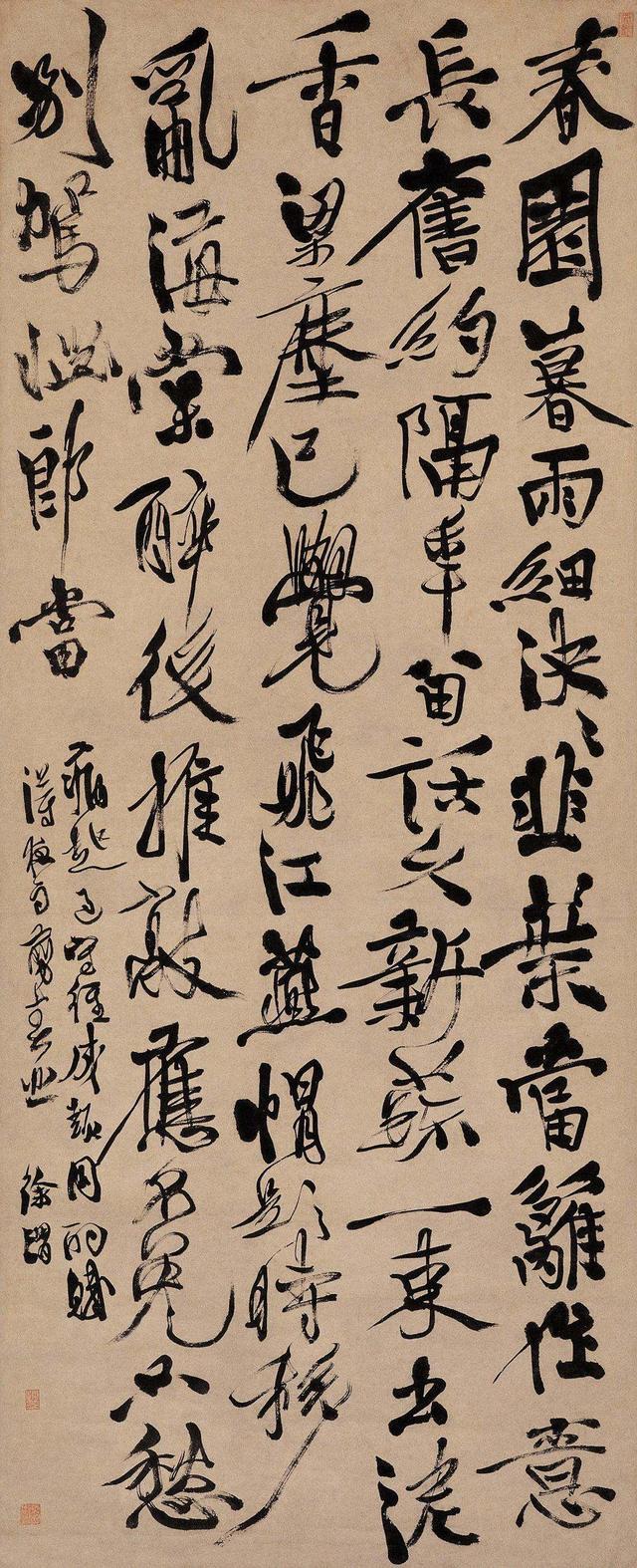 「書法欣賞」徐渭行書作品欣賞,字字磊落,筆走龍蛇