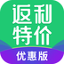 返利特价版