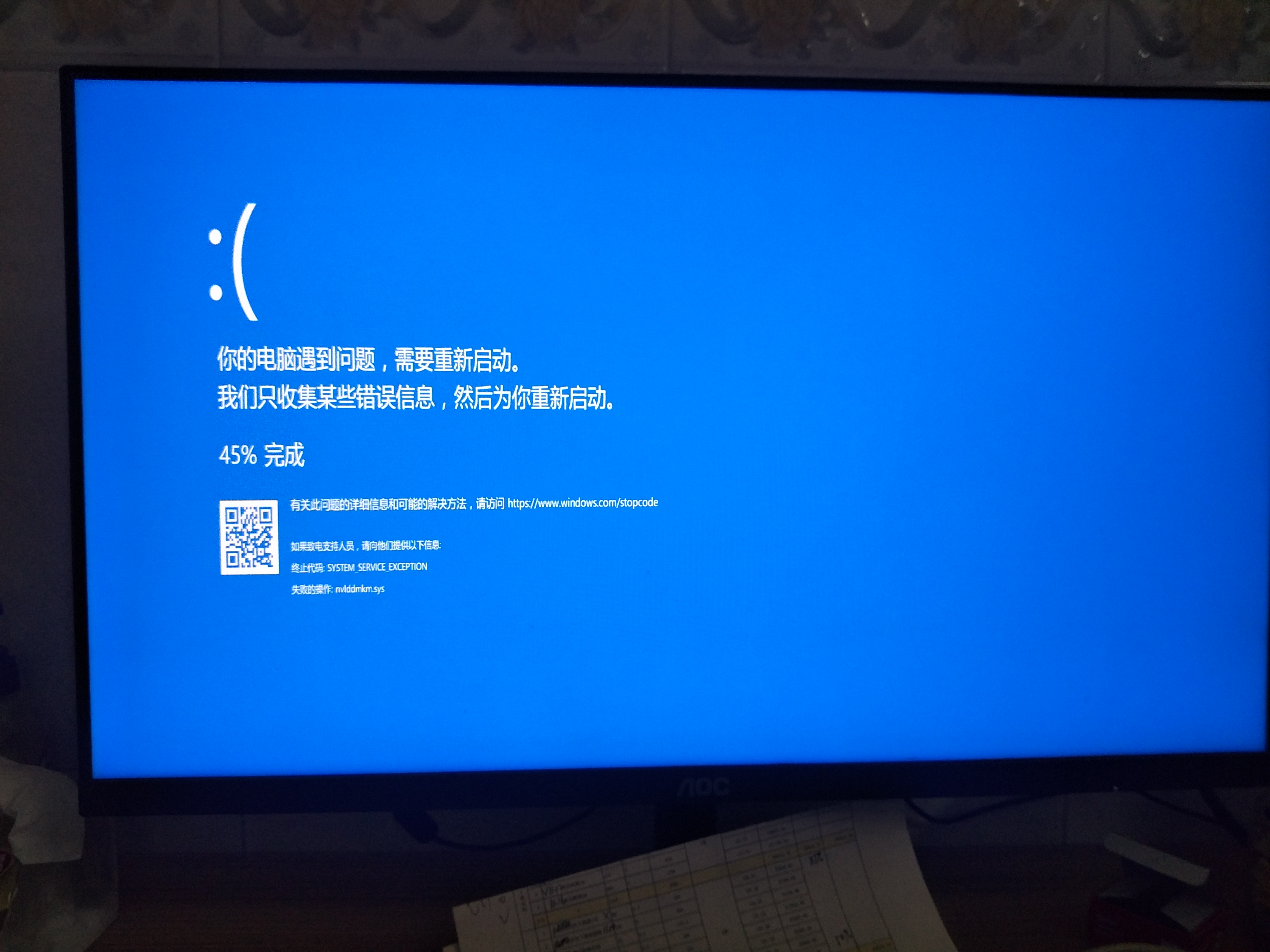 电脑经常蓝屏,求大神帮忙