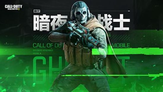 codm新版本暗夜降临上线倒计时s3使命手册收录新惊喜