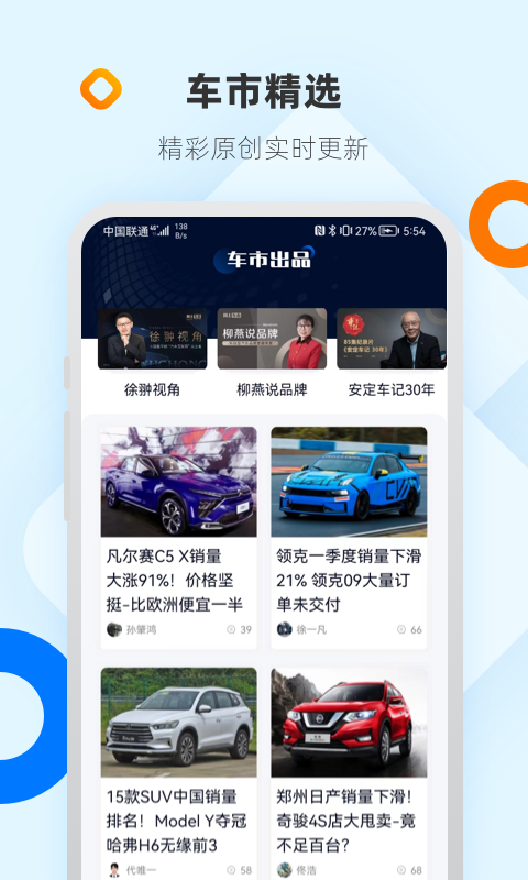 网上车市app手机免费版2022下载截图2