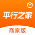 平行之家商家版app手机免费版2022下载 平行之家商家版app手机免费版2022下载
