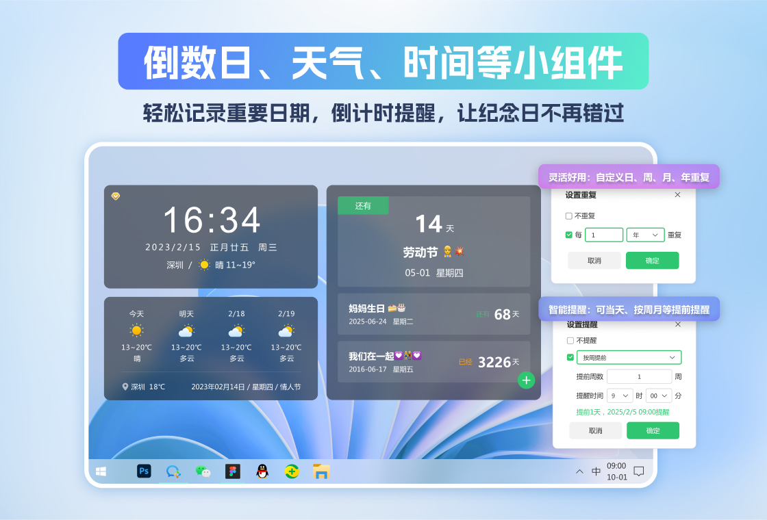 小智桌面(360专版)