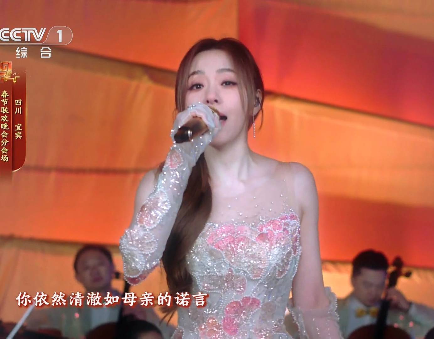 春晚女星颜值大比拼:张靓颖最惊艳,热巴谭松韵状态引争议 - 360娱乐,你开心就好