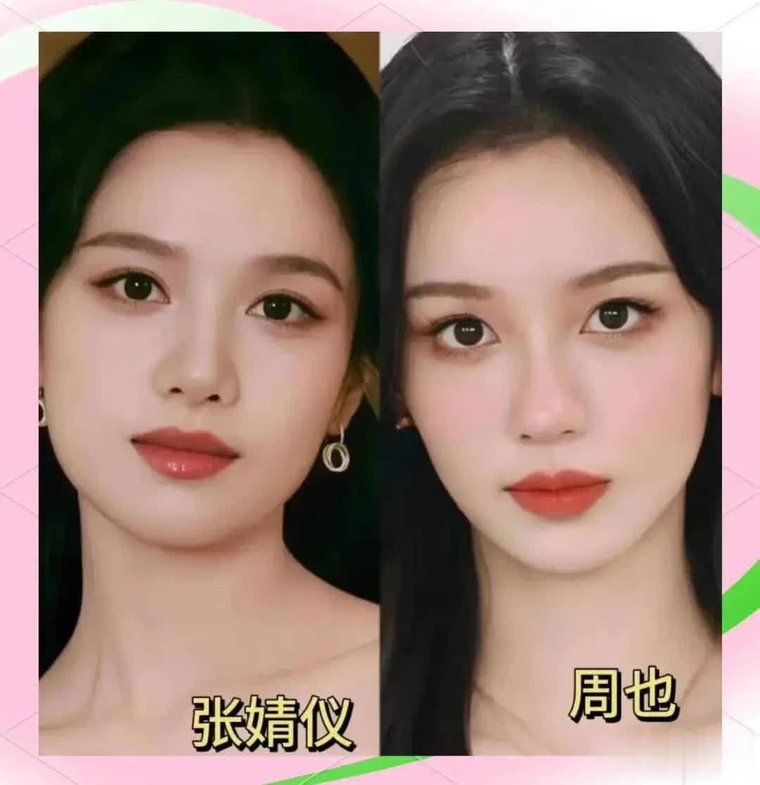 张婧仪照片贴成周也,两位女星要求《你好星期六》道歉 - 360娱乐,你开心就好