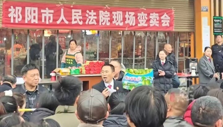 法院超市外变卖物品