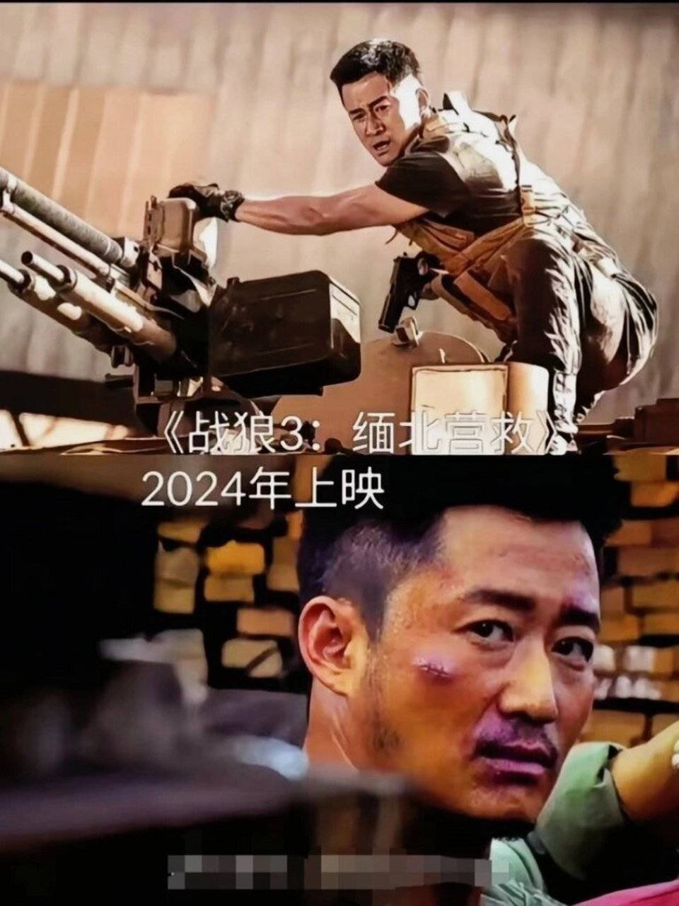 吴京《战狼3》3亿片酬刷屏！剧组删帖37分钟，制片人朋友圈破防反击 - 360娱乐，你开心就好