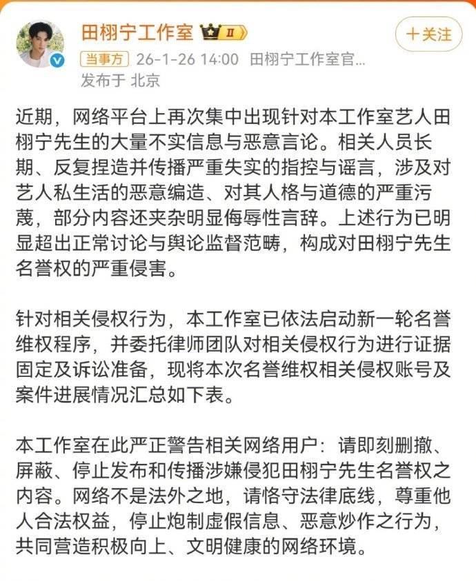 10天3发声明！田栩宁硬刚造谣者，网红靠黑料赚钱要凉？ - 360娱乐，你开心就好