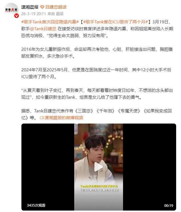 歌手Tank首回应隐退内幕:曾有不想活的念头 - 360娱乐,你开心就好