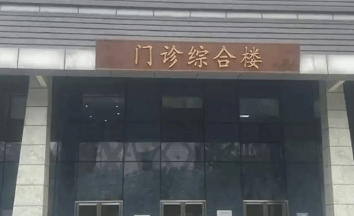 在生殖医院做手术次日身亡