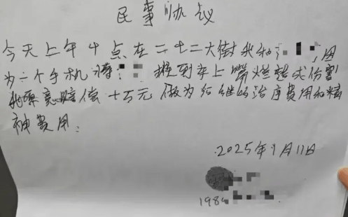 男子咬伤女主播的嘴