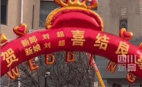 偶遇刘超和刘超结婚以为眼花