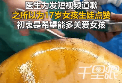 妇产科医生点赞17岁女孩生娃