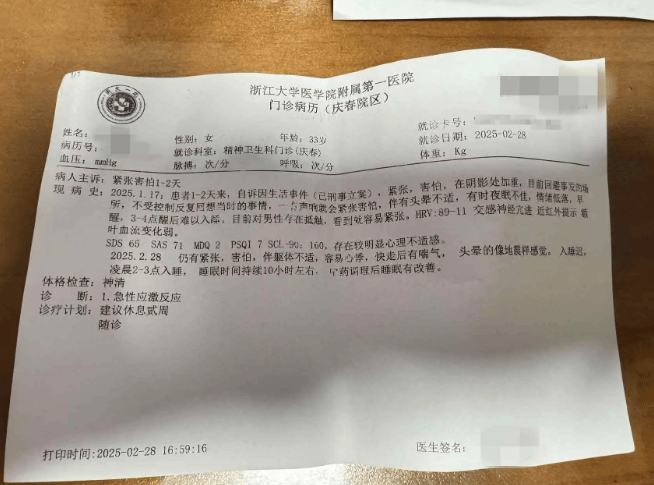 出差险遭强奸又被公司劝离职