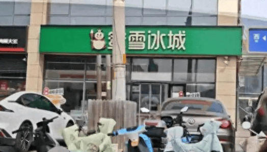 三河市一地解除三色禁令