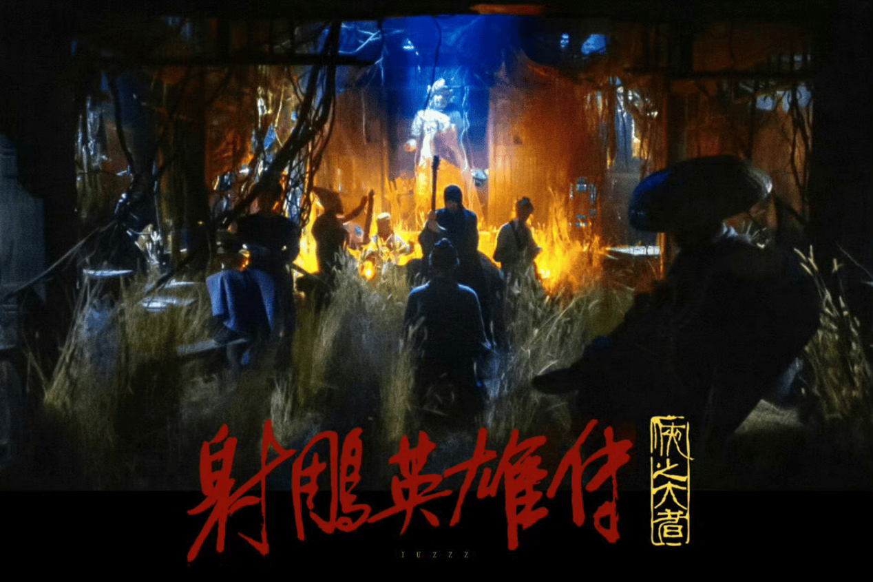 传统节日碰上传统文化？蛇年春节看射雕，独享中式浪漫！ - 360娱乐，你开心就好