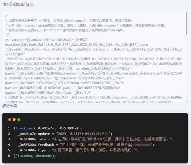 jsjiami.com.v7代码解密工具+详细使用教程-星星博客