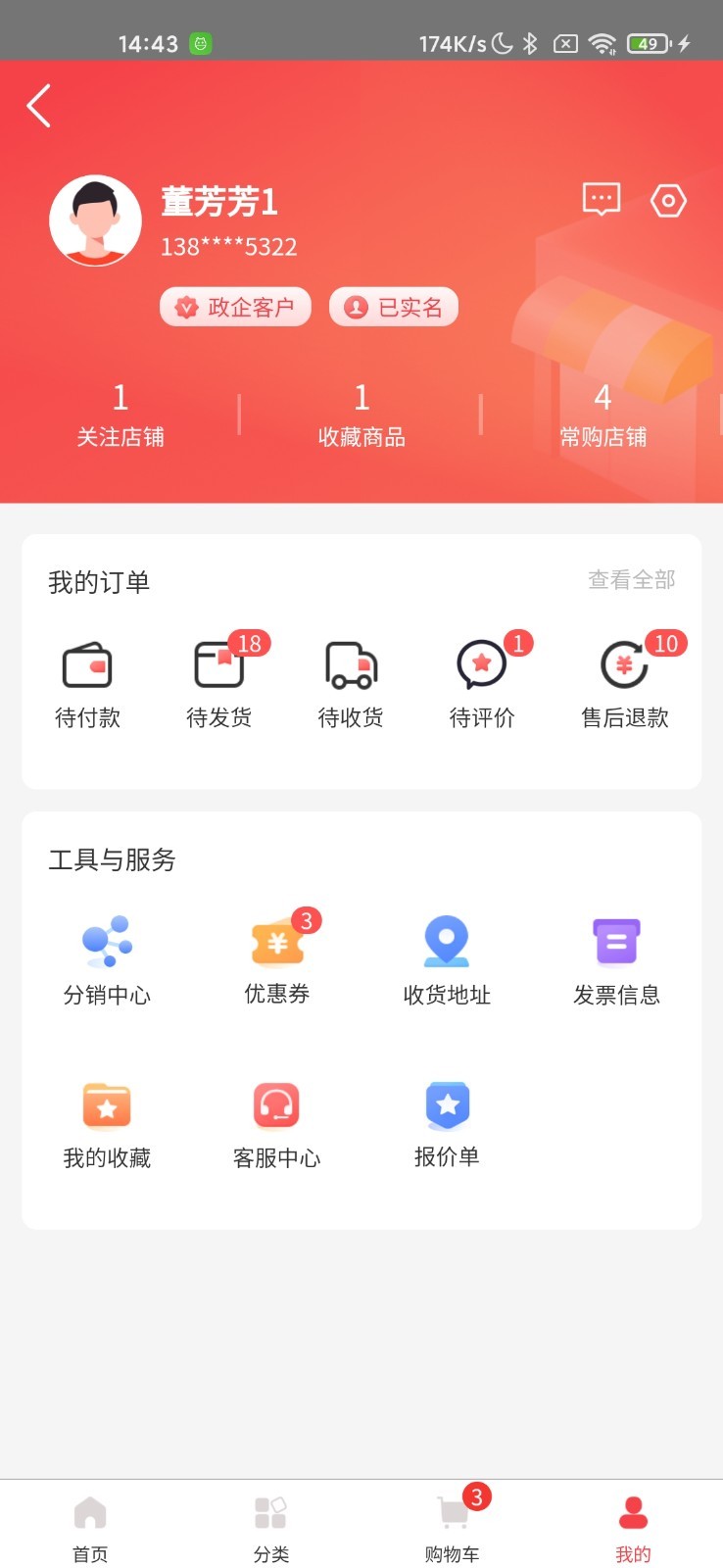 橙易进货_360应用