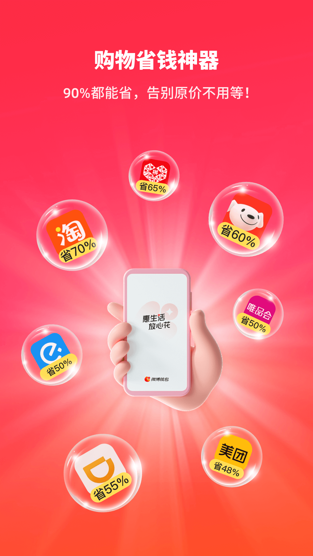 微博钱包_360应用