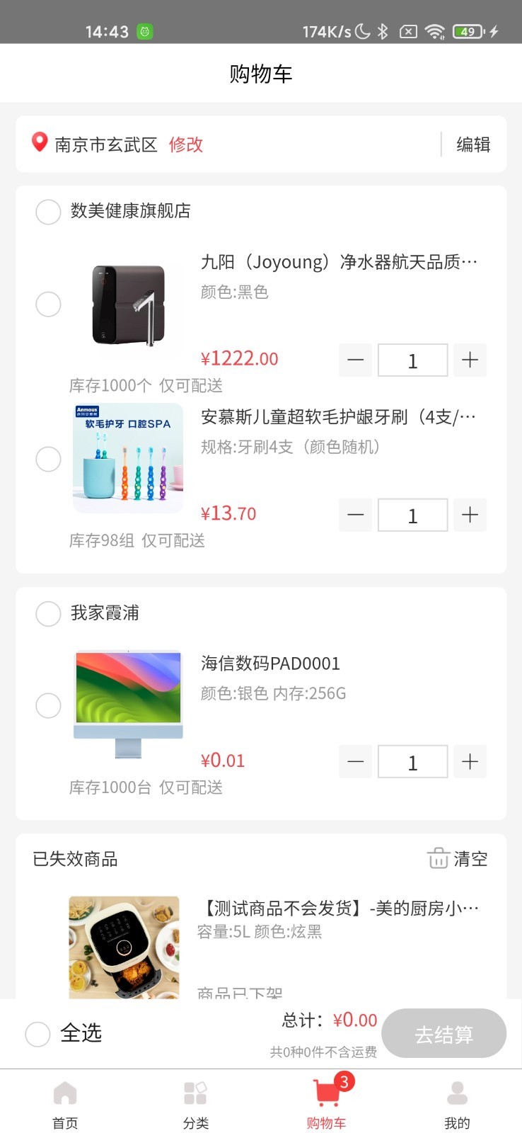 橙易进货_360应用