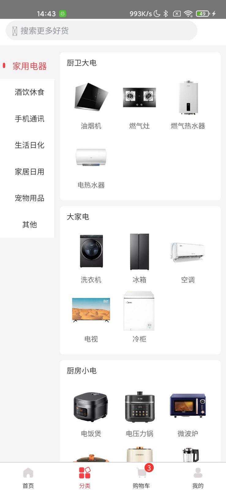 橙易进货_360应用