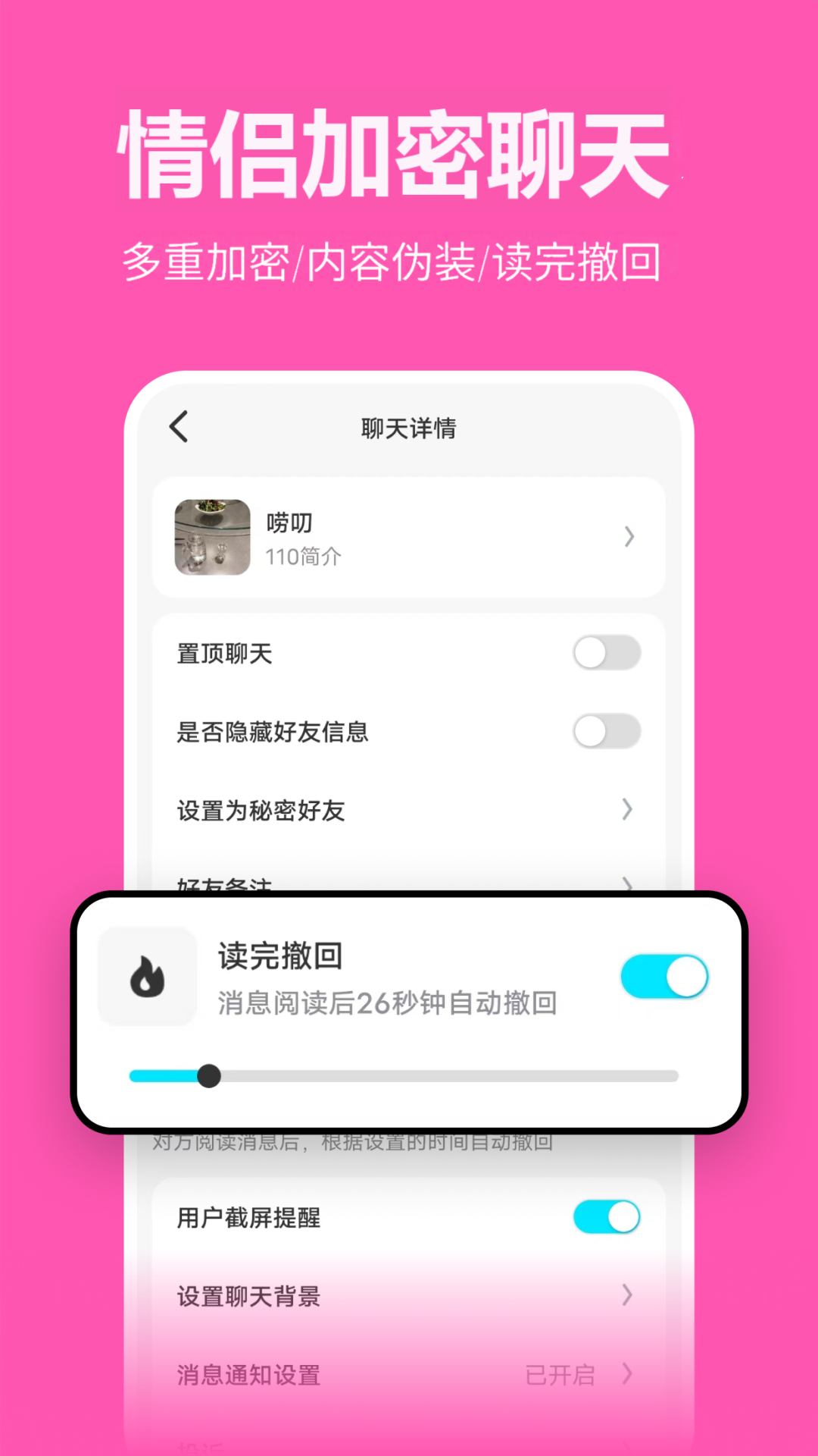 应用详情：暗信作为一个主打快捷、隐私安全的聊天通讯软件，不仅功能丰