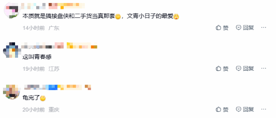 要的就是NTR!《败犬女主太多了!》作者神人设定遭怒喷