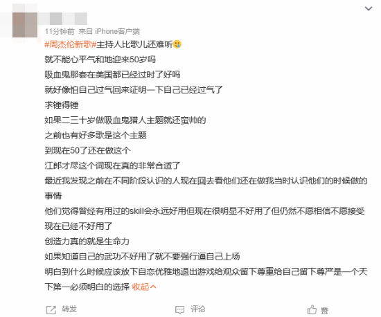 周杰伦新歌被指难听！真的江郎才尽了吗？