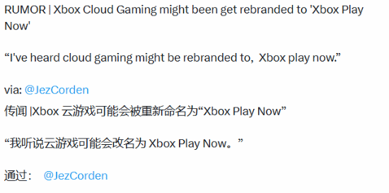效仿索尼成功之路!曝微软Xbox再迎重磅新招