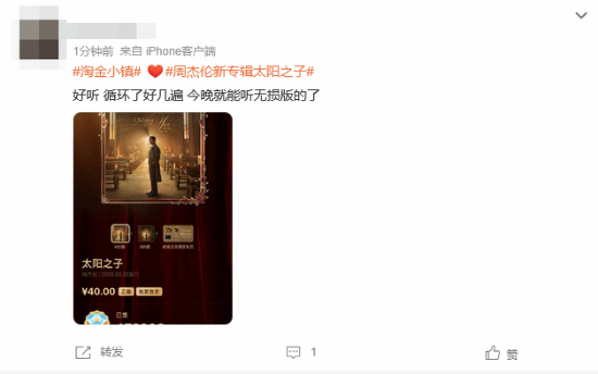 周杰伦新歌被指难听！真的江郎才尽了吗？