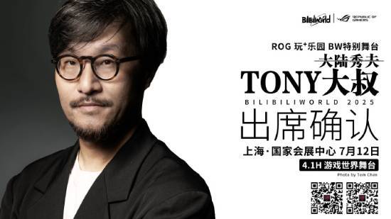 华硕Tony大叔与小岛秀夫同框!