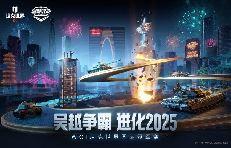 8强战队齐聚苏州 WCI淘汰赛打响