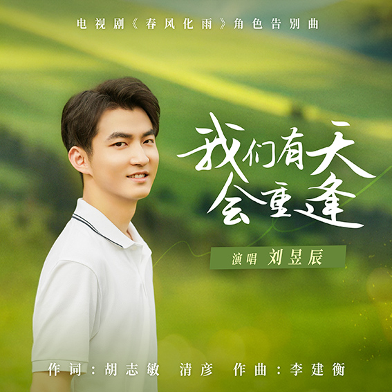 默默无闻乡村教师引人落泪!演员刘昱辰满分演绎 - 360娱乐,你开心就好