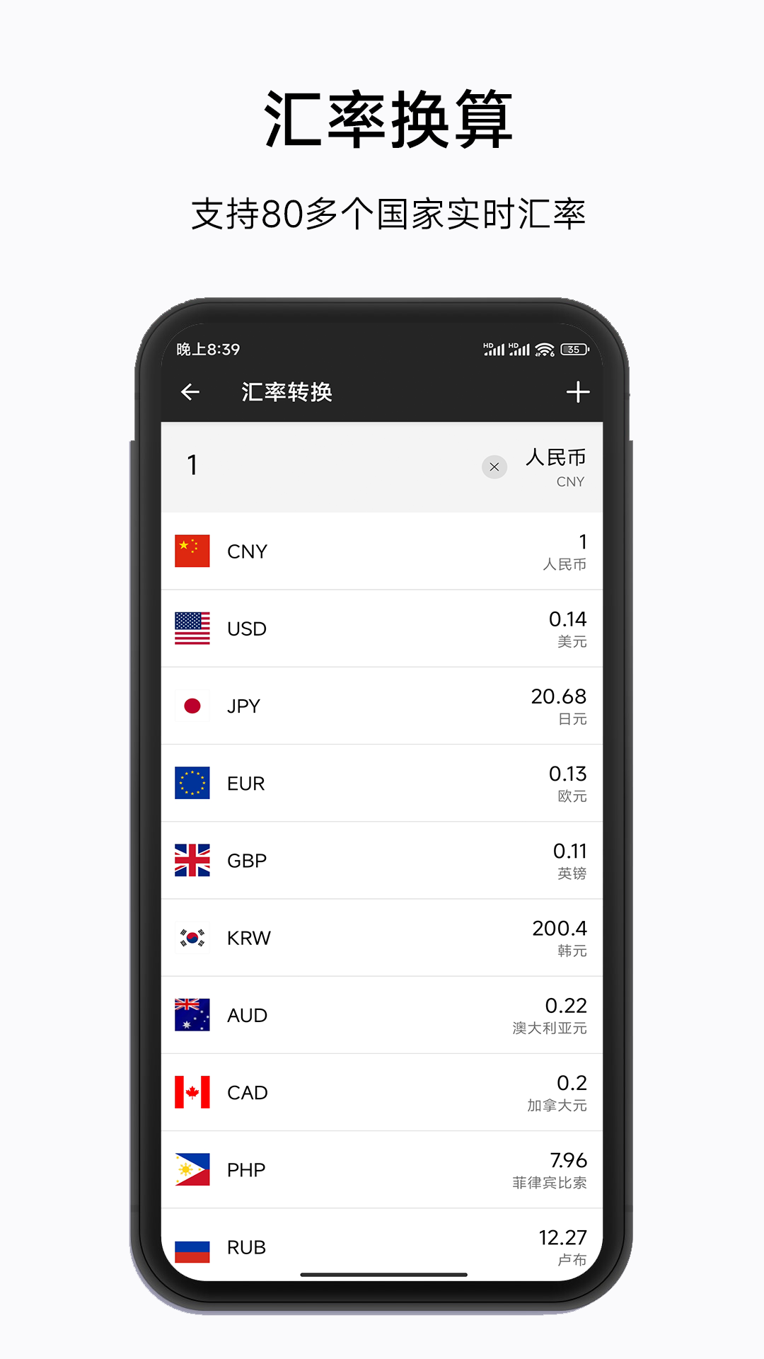 实用计算器_360应用