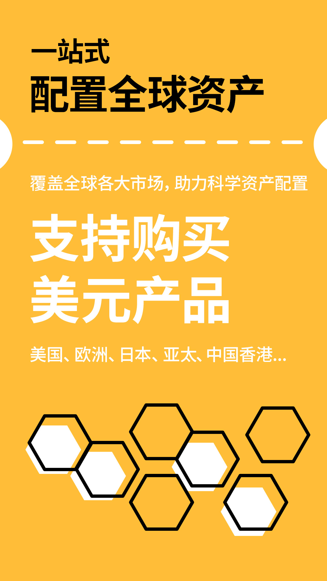 摩根资产管理_360应用