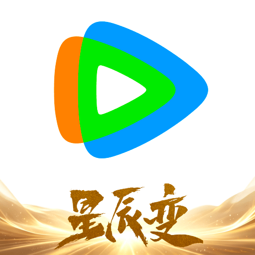 腾讯视频