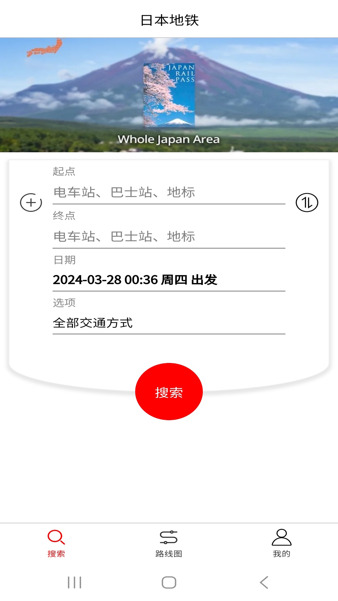 日本地铁