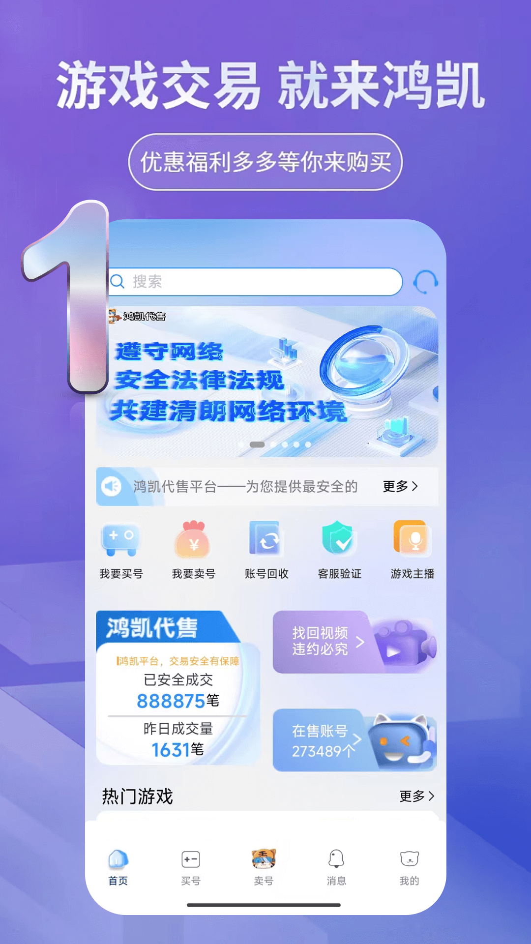 鸿凯代售安全吗现在