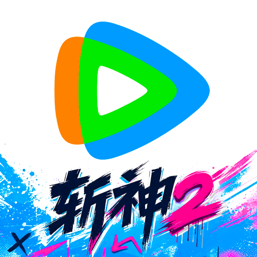 腾讯视频