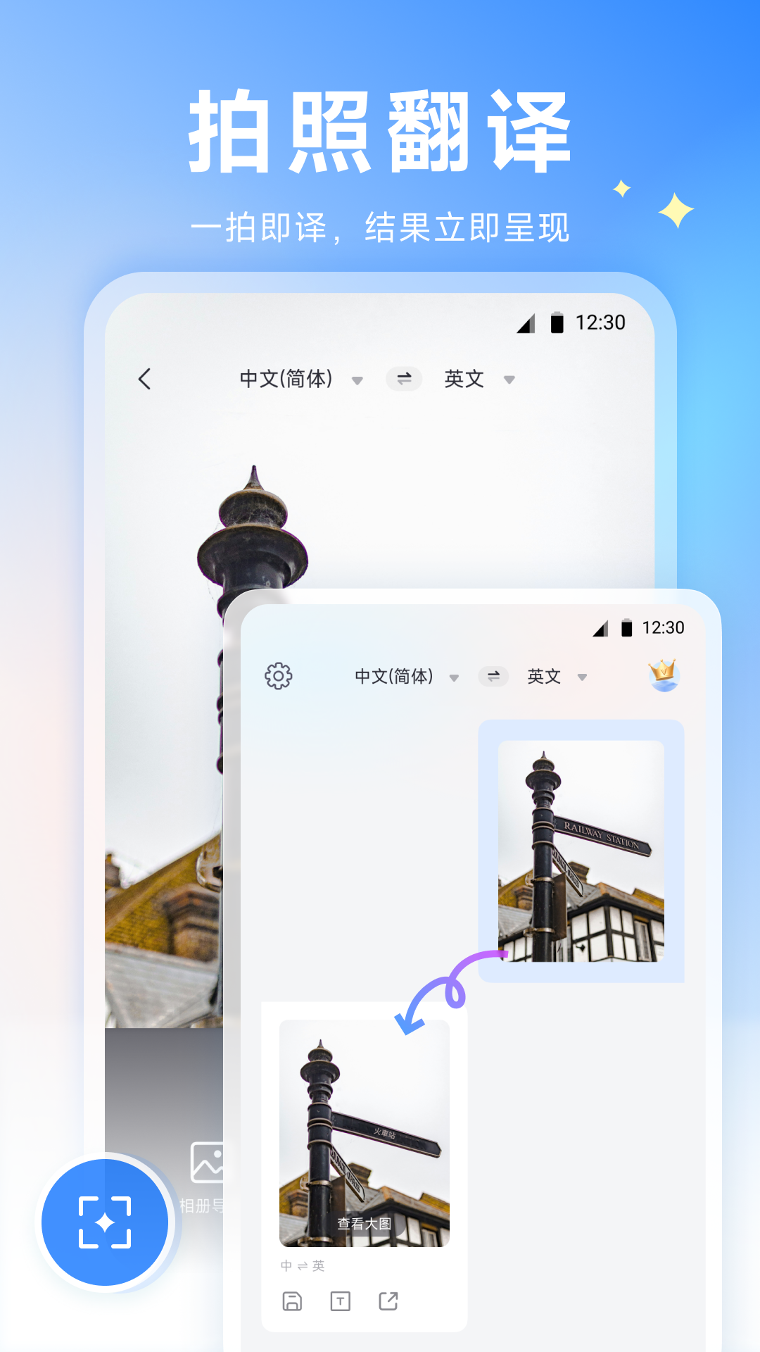 金牌翻译王_360应用