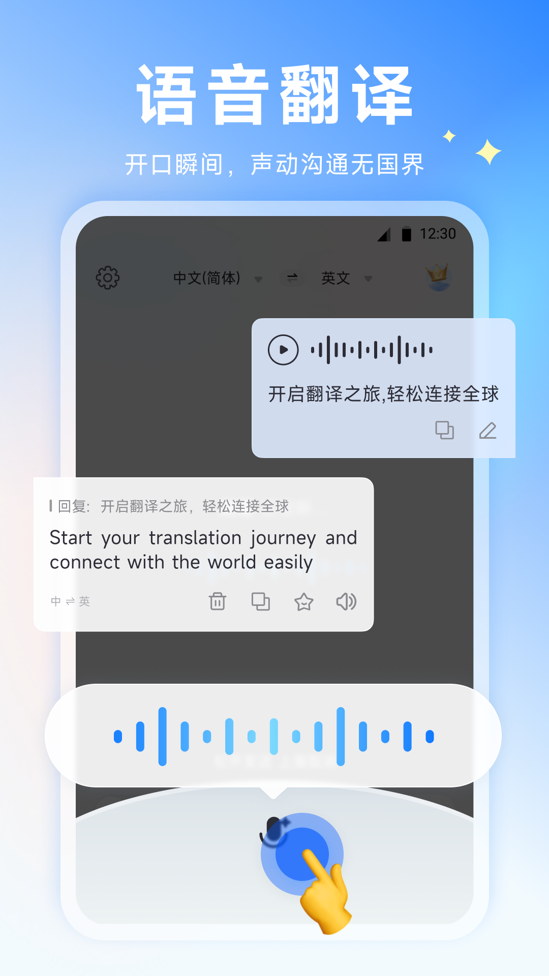 金牌翻译王_360应用