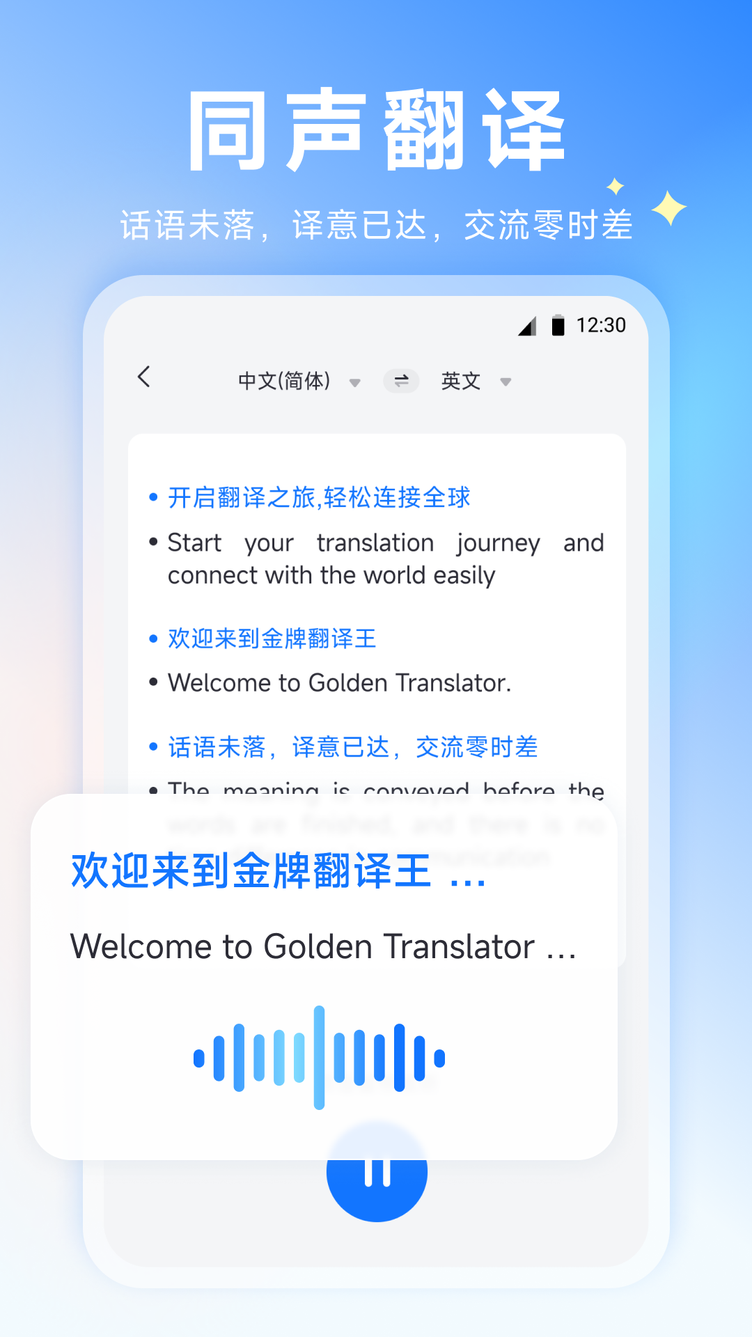 金牌翻译王_360应用