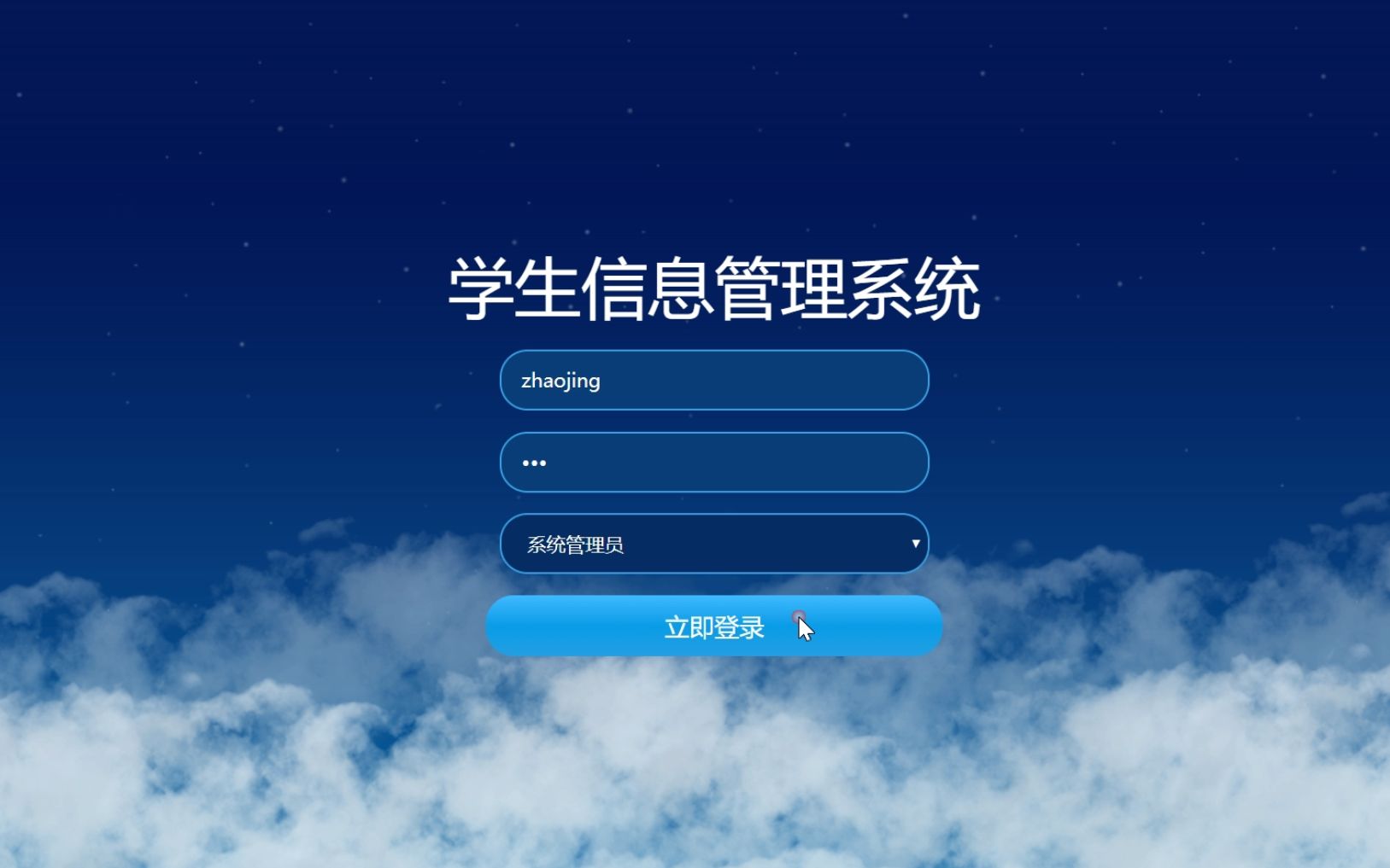 智慧校园管理系统的未来展望
