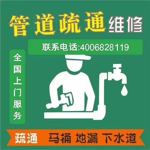 管道维修：城市血管的守护者